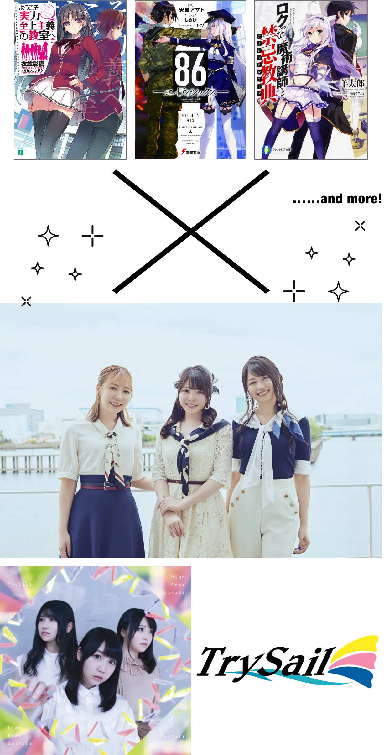 展示 | ライトノベル展2025