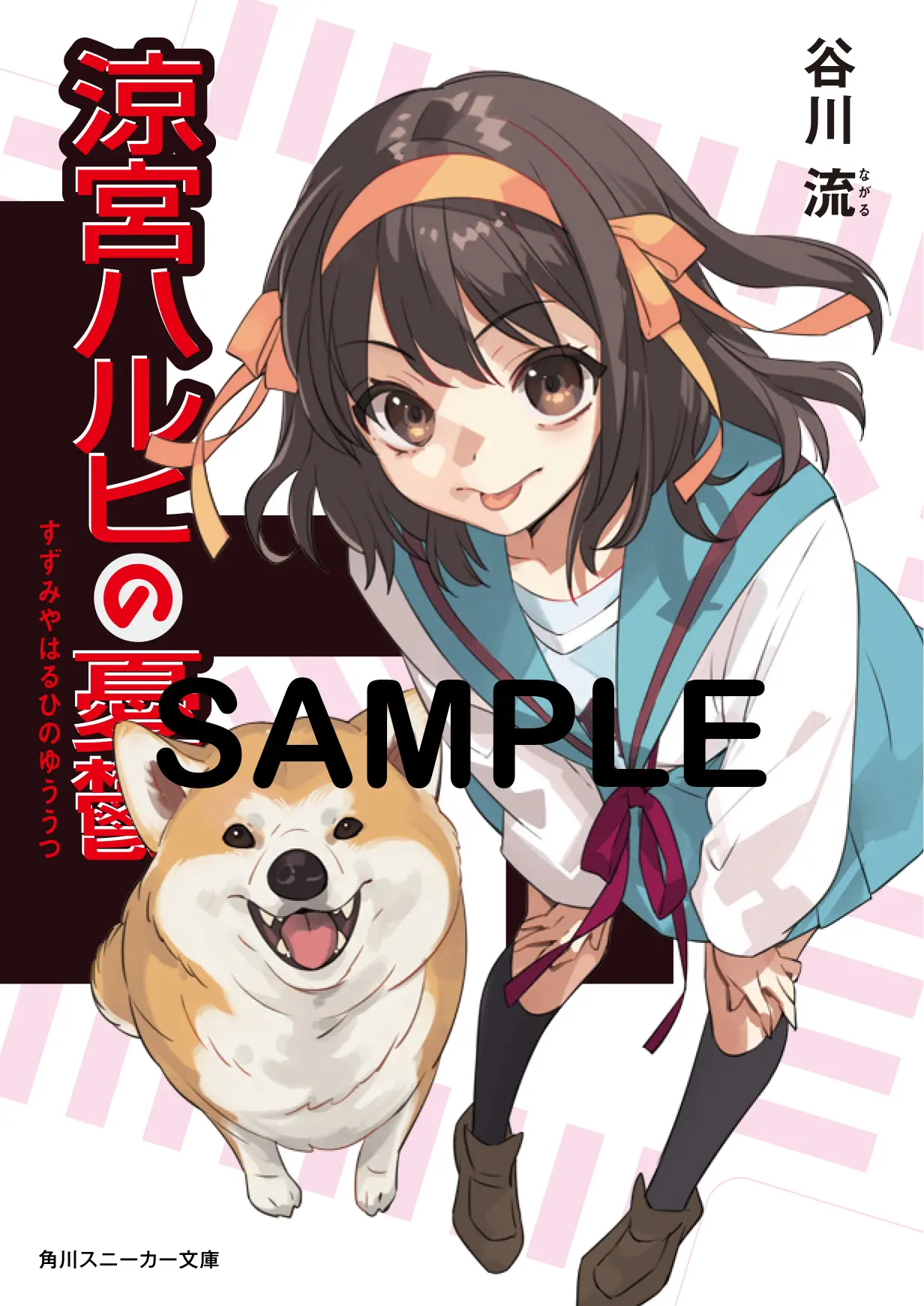 物販 | ライトノベル展2025