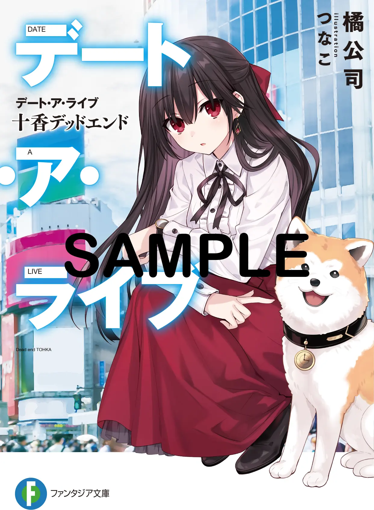 ラノベ、漫画の詰め合わせ ラノベ文庫8冊入り福袋 文庫詰め合わせセット : WEB書店 代理販売