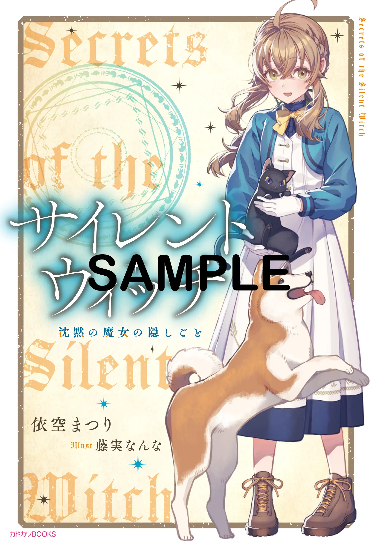 物販 | ライトノベル展2025