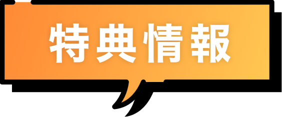 物販 | ライトノベル展2025