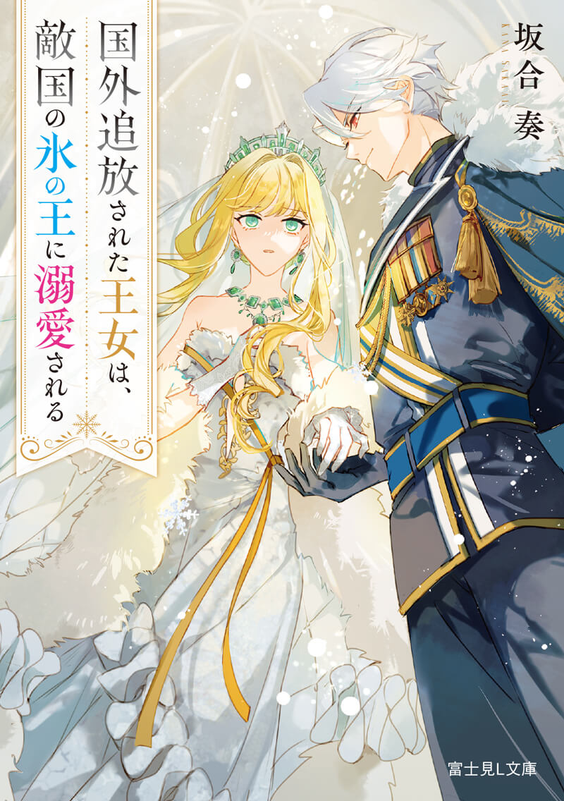 富士見L文庫創刊10周年記念 おすすめ作品診断