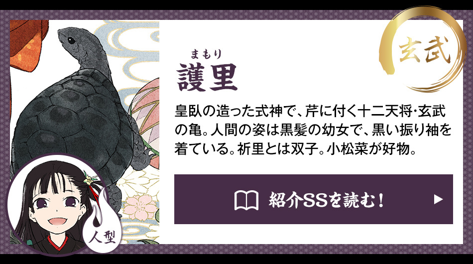 護里