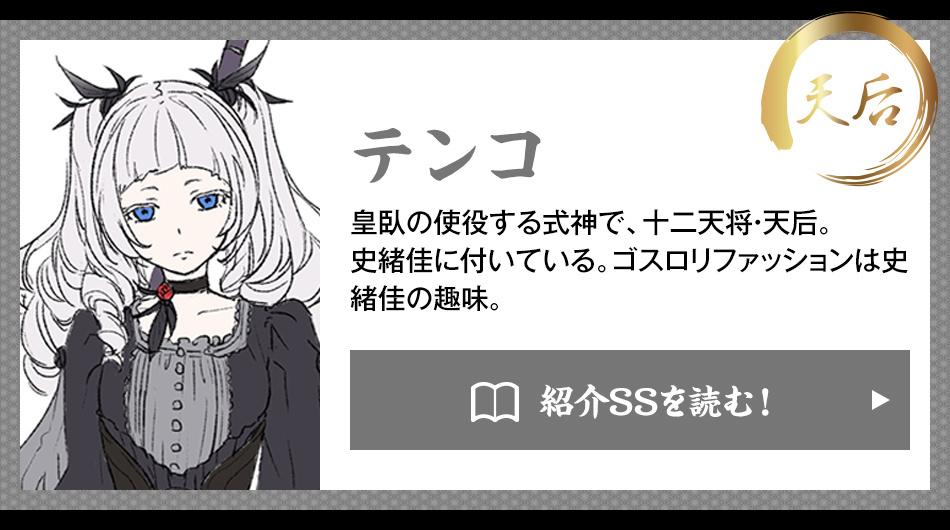 ぼんくら陰陽師の鬼嫁』特設ページ | ぼんくら陰陽師の鬼嫁 | 特集