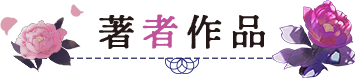 書籍情報