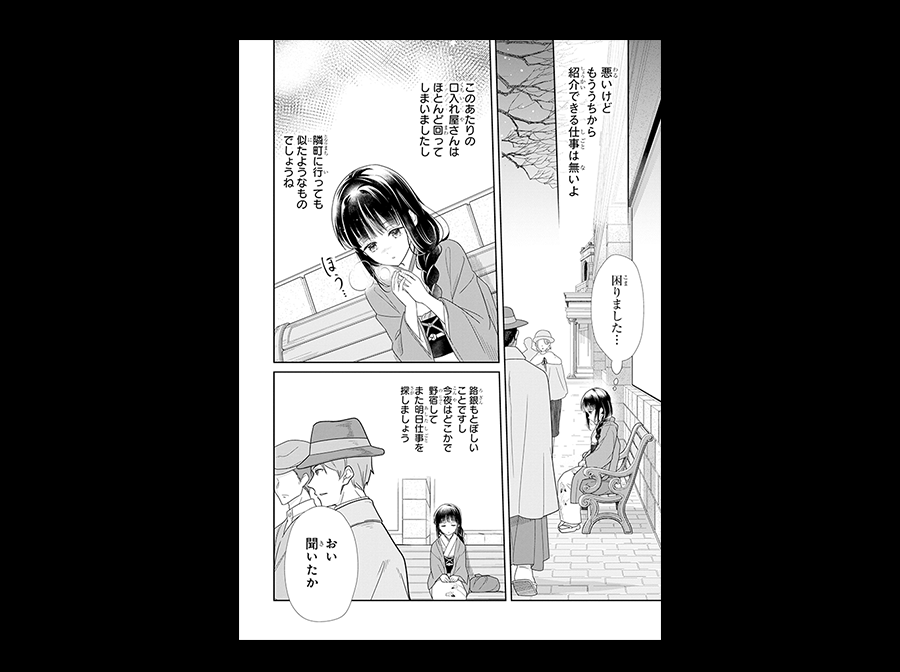 試し読み7P