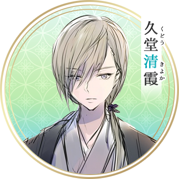 久堂清霞