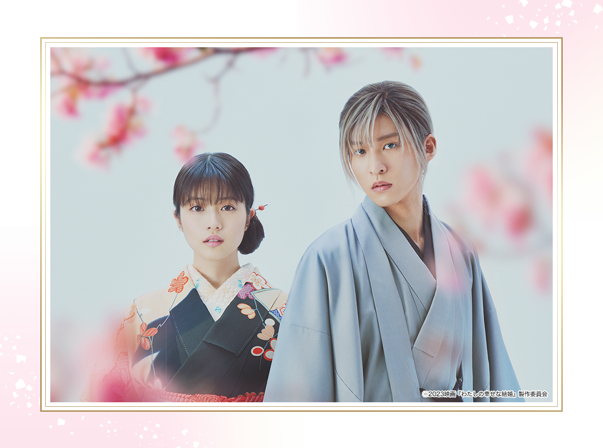 目黒蓮（Snow Man）今田美桜