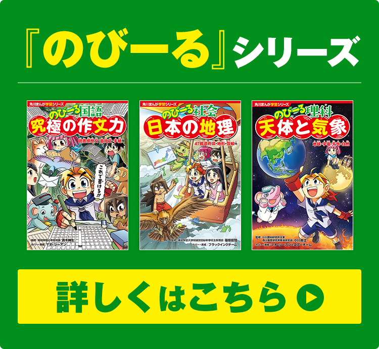 『のびーる』シリーズ 詳しくはこちら