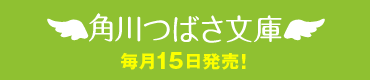 Relation 関連情報