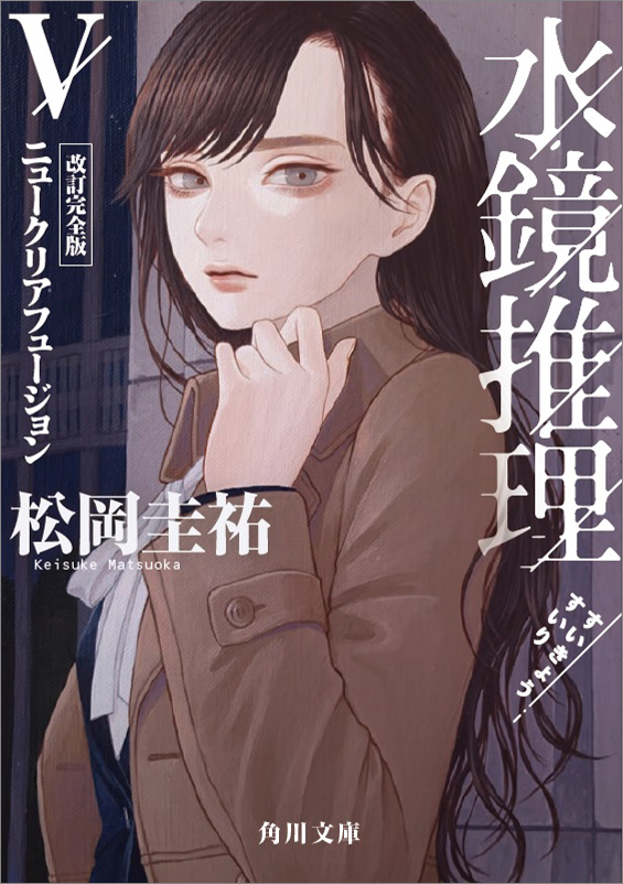 高校事変 22冊セット ＋ JK 4冊セット（＋α） 全29冊 松岡圭祐 Amazon.co.jp: 高校事変 全23冊セット (KADOKAWA) : 本