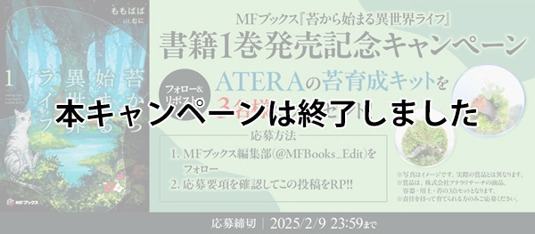 ＭＦブックスnote出張所へのリンク