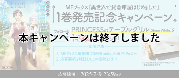 ＭＦブックスnote出張所へのリンク