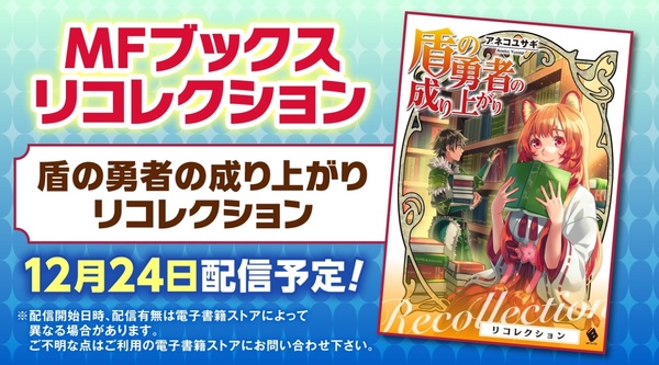 MFブックス　リコレクション