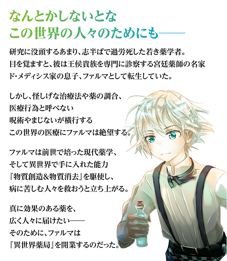 あらすじ