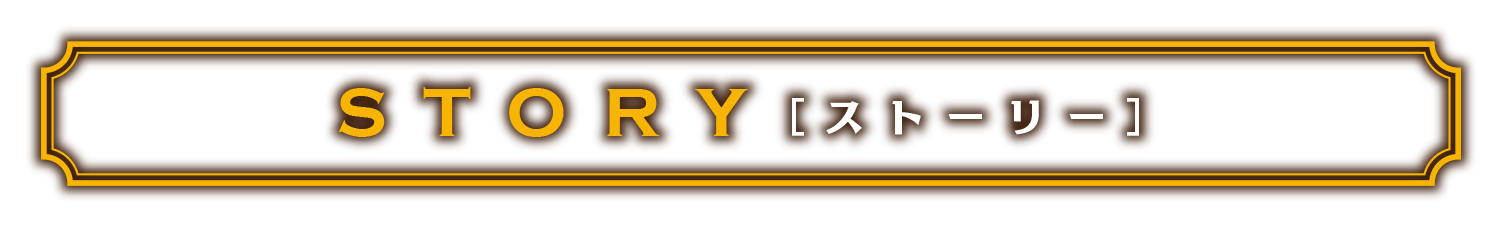 STORY