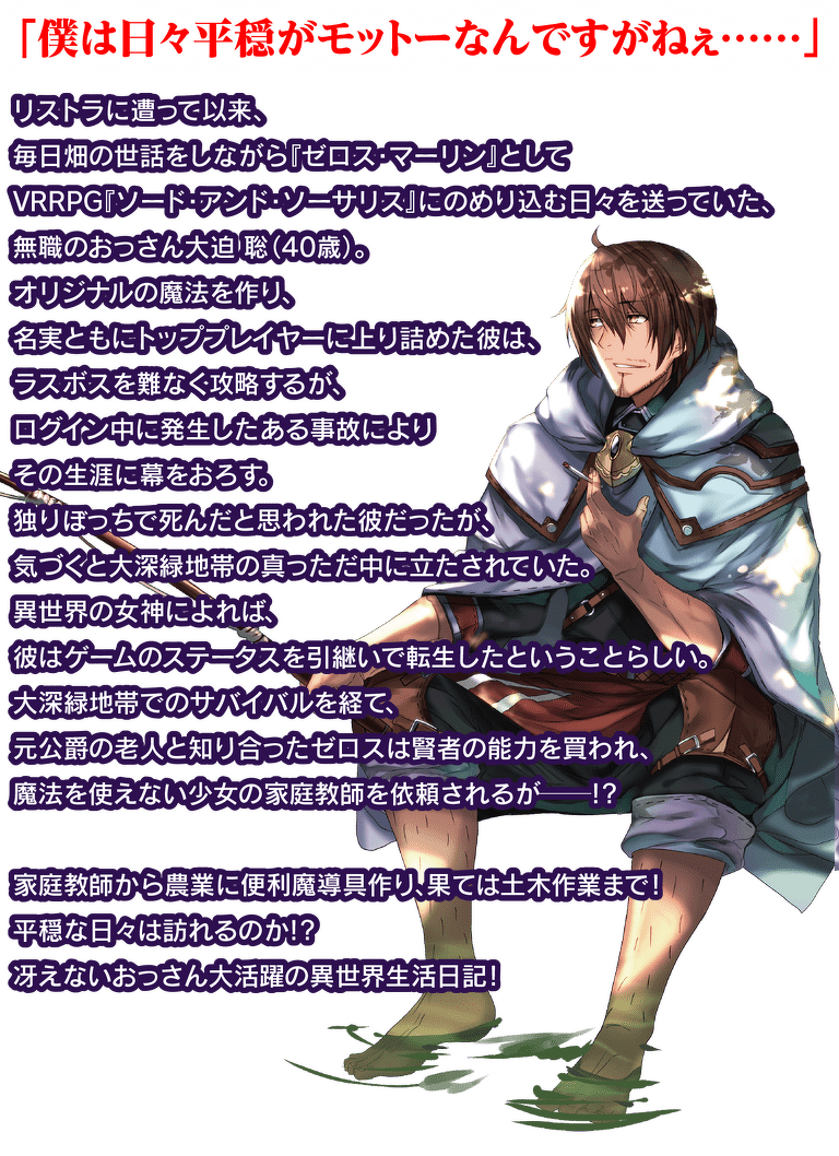 最高のパーティーメンバーは、人間不信の冒険者！？