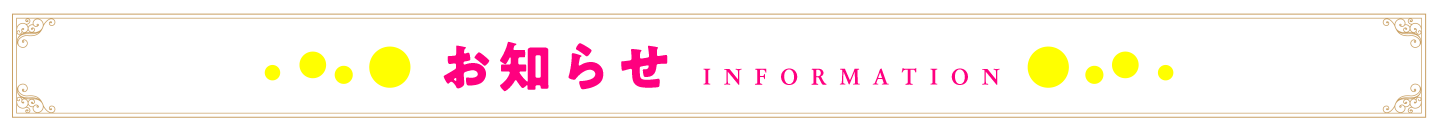 INFORMATION