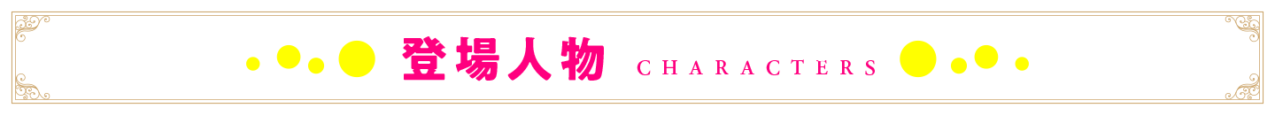 CHARACTERS