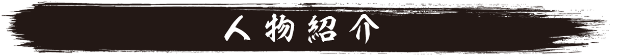 CHARACTERS