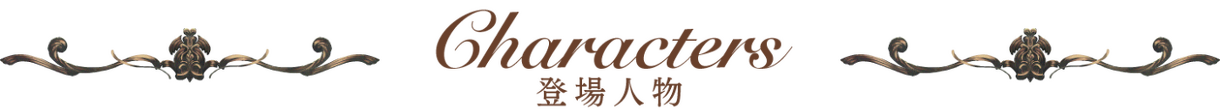 CHARACTERS