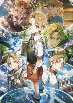 無職転生 ~蛇足編~ 4 グッズ付き特装版