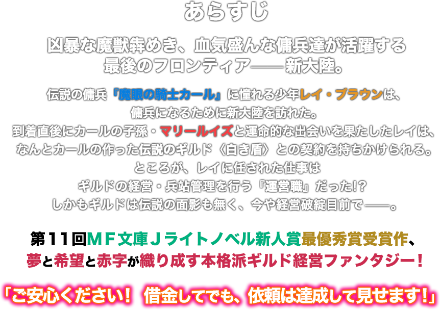 あらすじ