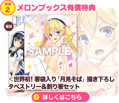 メロンブックス