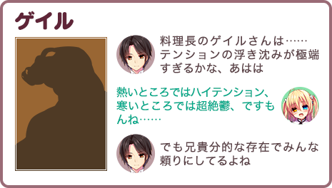 ゲイル