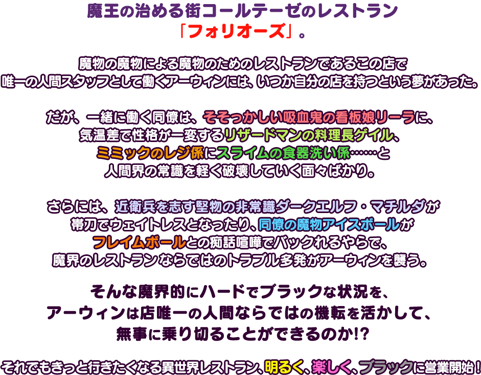 あらすじ
