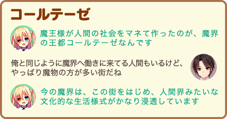 コールテーゼ