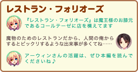 レストラン・フォリオーズ