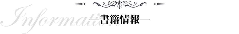 Information