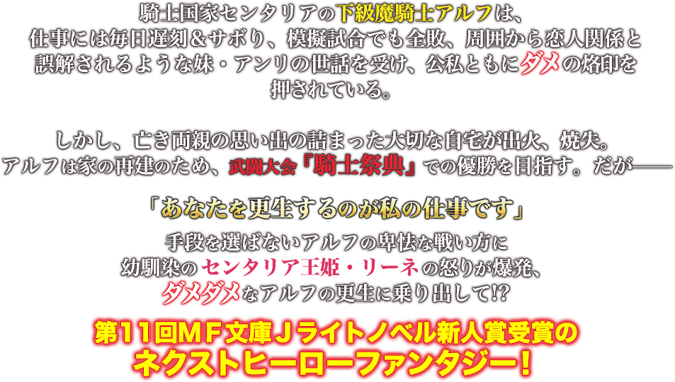 あらすじ