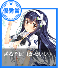 ざるそば（かわいい）