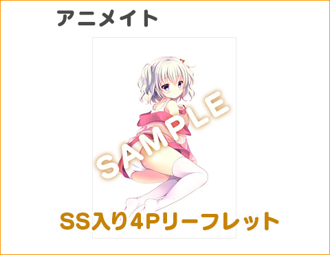 アニメイト