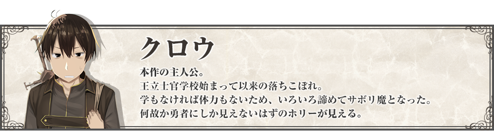クロウ