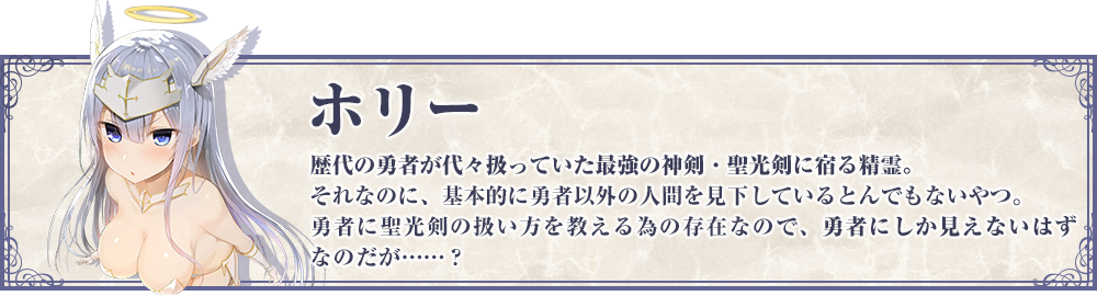 ホリー