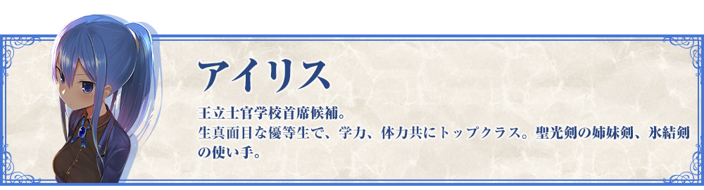 アイリス