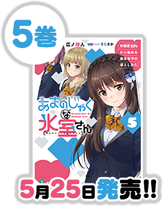 4巻11月24日発売!!