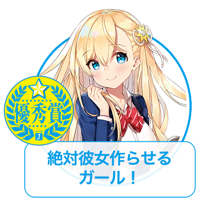 第13回MF文庫Jライトノベル新人賞