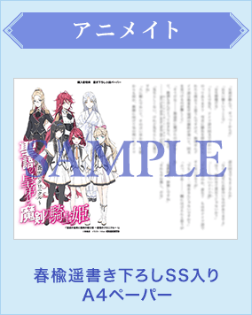 アニメイト