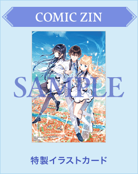 COMIC ZIN