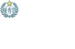 ＜優秀賞＞世界一可愛い娘が会いに来ましたよ！ 世界一可愛い娘がお父様の未来を救いに来ましたよ！