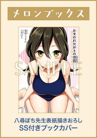 メロンブックス