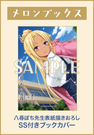 メロンブックス