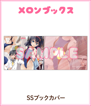 メロンブックス