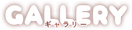 【GALLERY　イラストギャラリー】