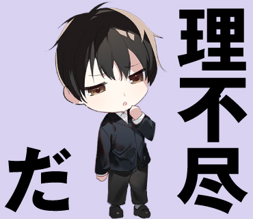 Twitterスタンプ 君塚01