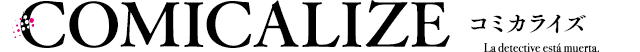 【COMICALIZE コミック試し読み】